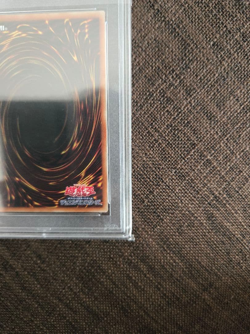 遊戯王 ブラックローズドラゴン サイバードラゴンズィーガー 20th psa10