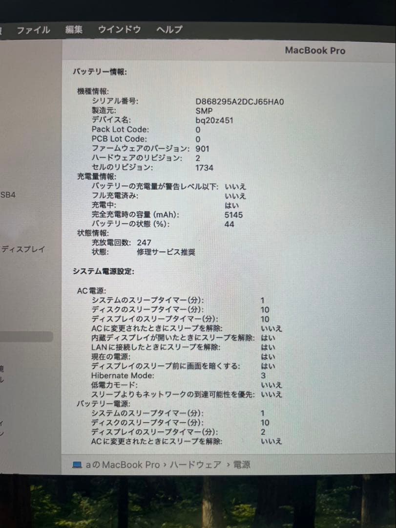 MacBook Pro 2018 15インチ i9 メモリ32GB A1990