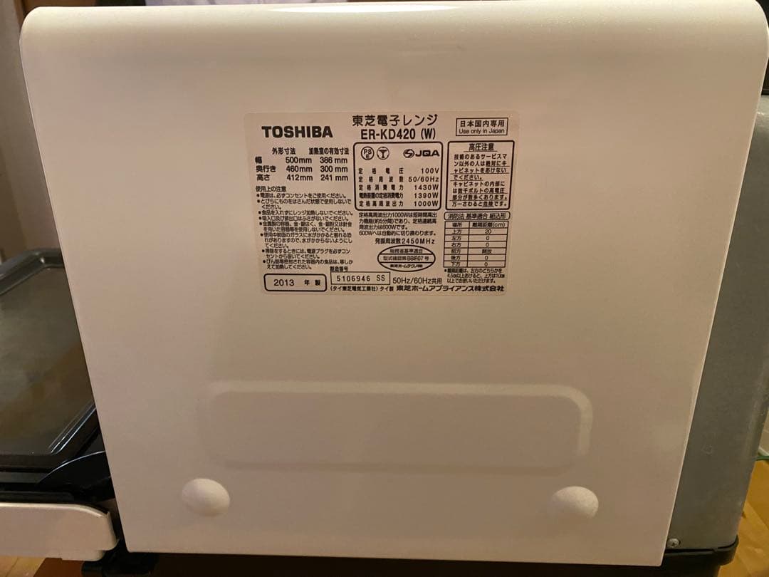 TOSHIBA 石窯ドーム　ER-KD420(W) 2013年製