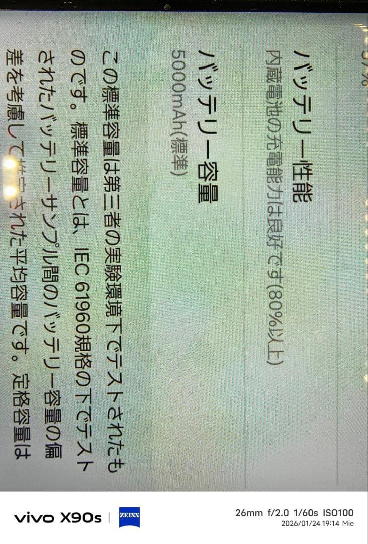 Galaxy S22 Ultra docomo　おまけ付き