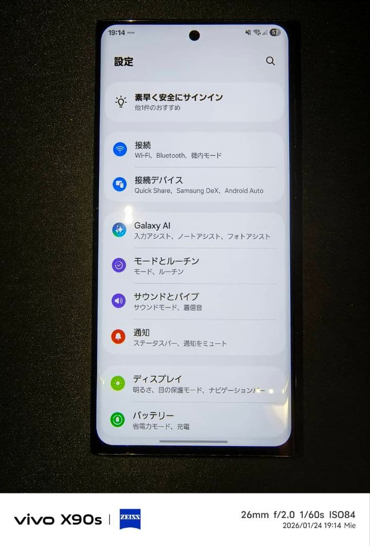 Galaxy S22 Ultra docomo　おまけ付き