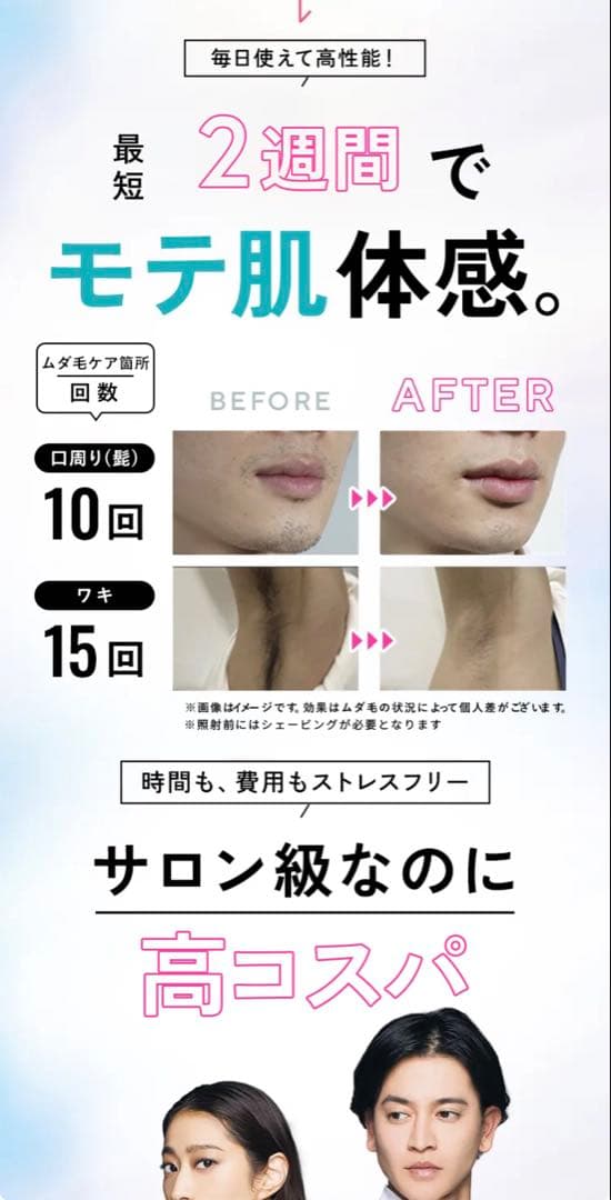 jovs t3 pro max 脱毛器