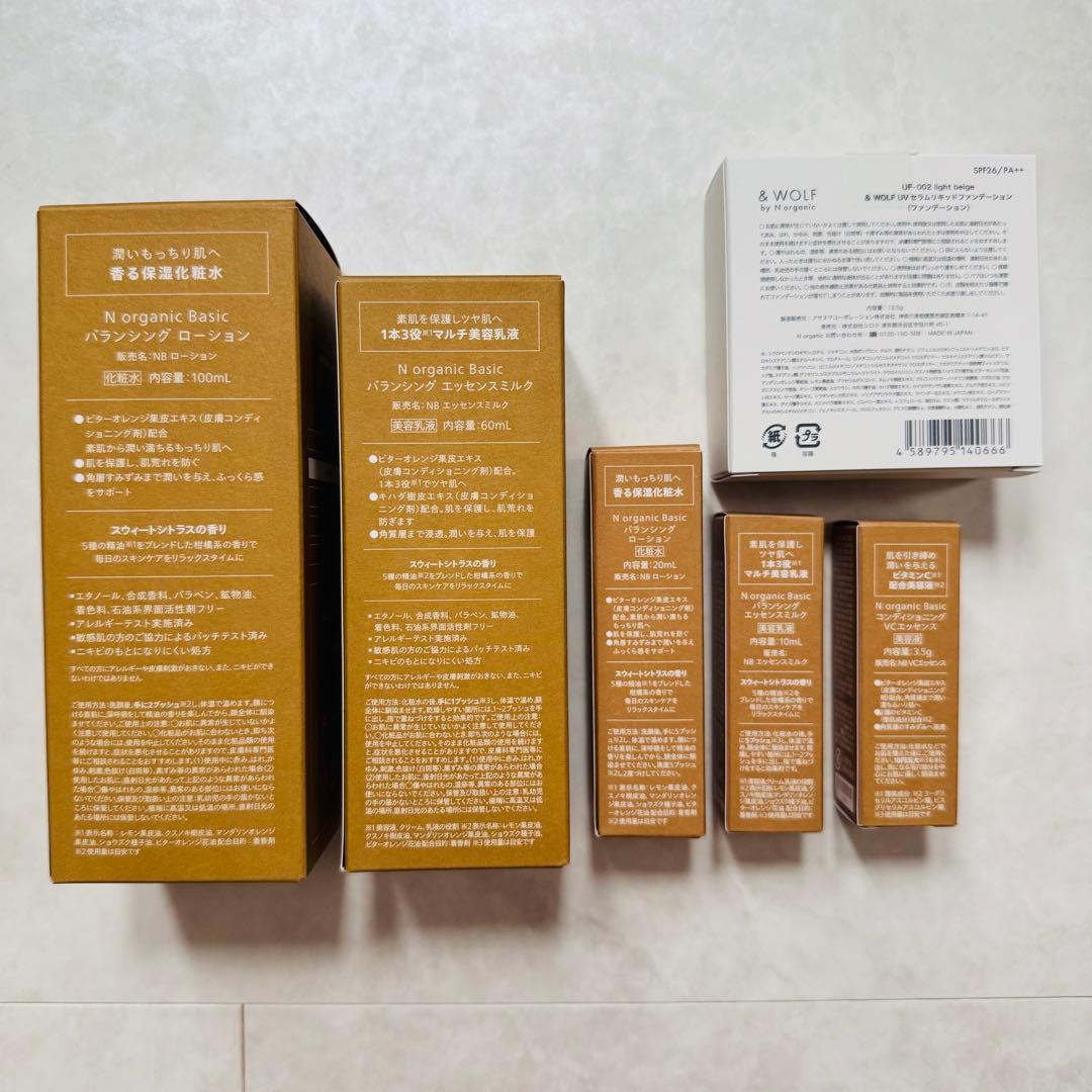 新品未使用品!! Norganic Basic 6点セット