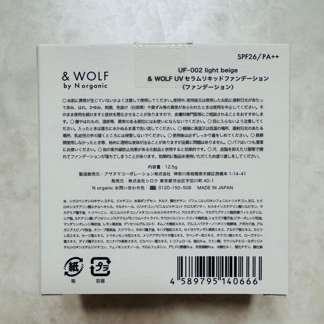 新品未使用品!! Norganic Basic 6点セット