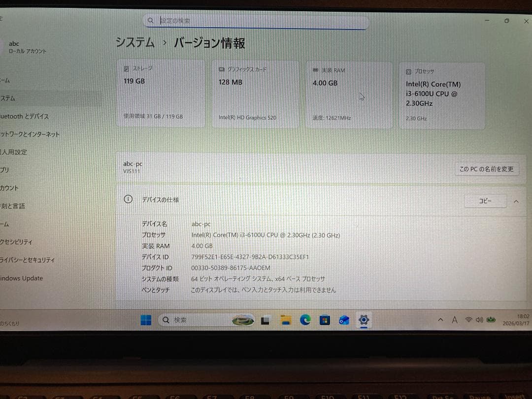 VAIO 軽量ノートi3 windows11 Office2021 (31)