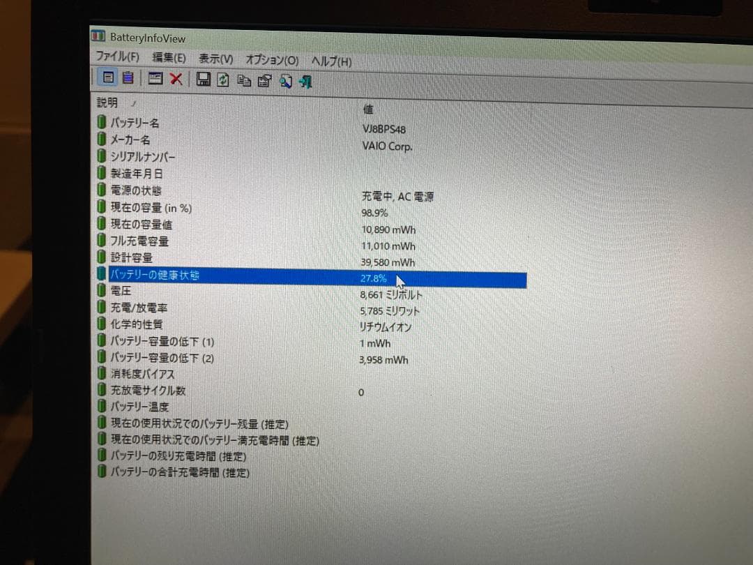 VAIO 軽量ノートi3 windows11 Office2021 (31)