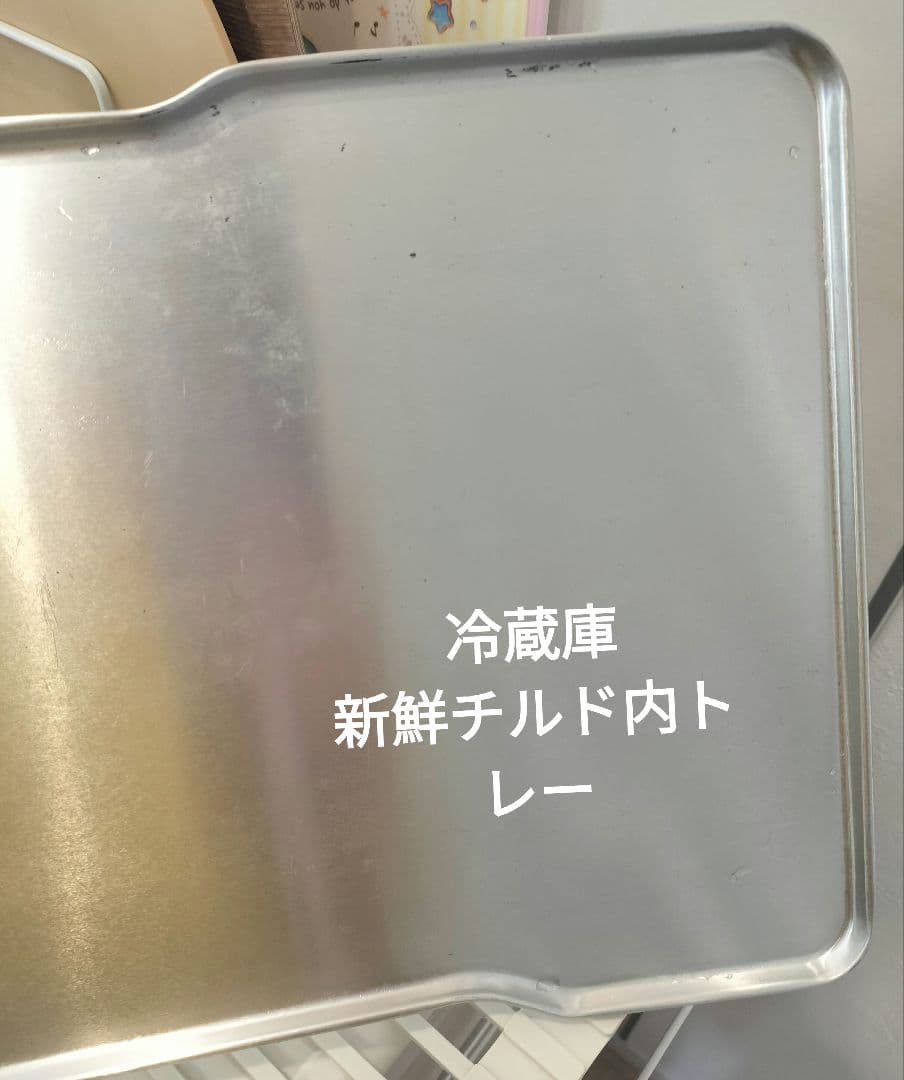 東芝　TOSHIBA VEGETA 436L 2018年製 ホワイト　右開き