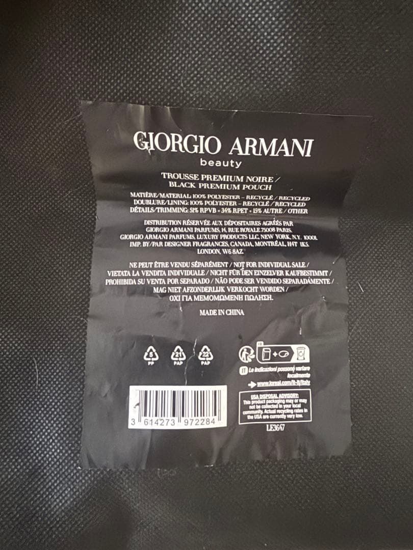 【おまけ付き】MY WAY ARMANI 90ml 香水【新品未開封品】
