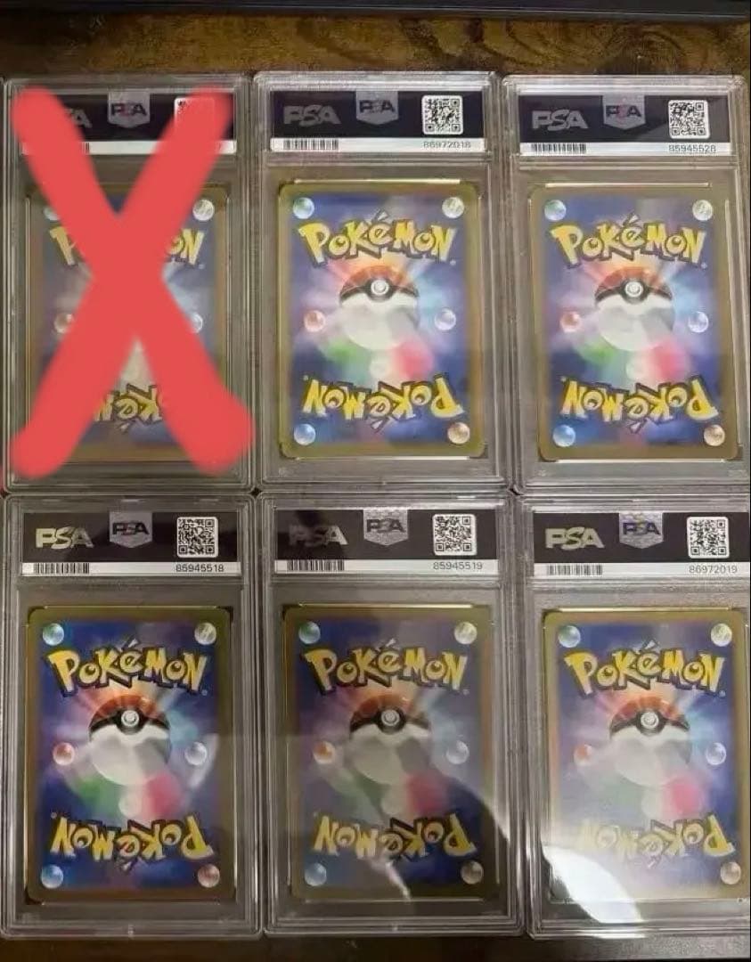 ポケモンカード PSA8,9 5枚セット