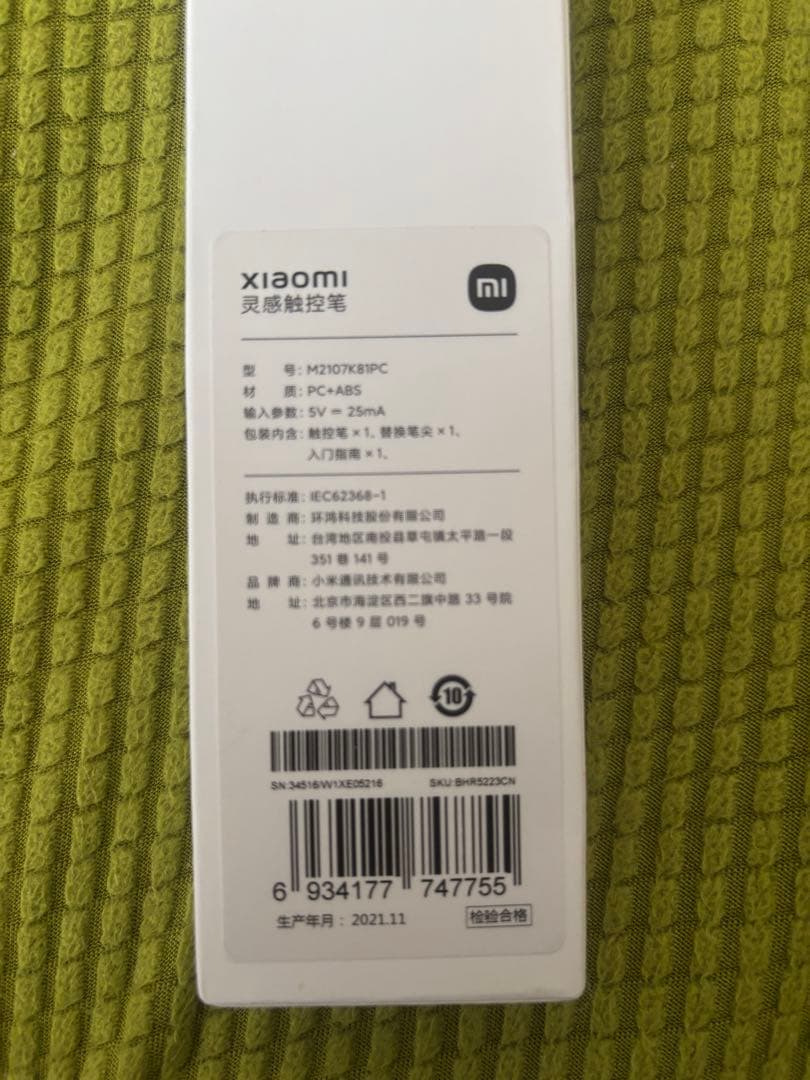 Xiaomi タッチペン ブラック　M2107K81PC