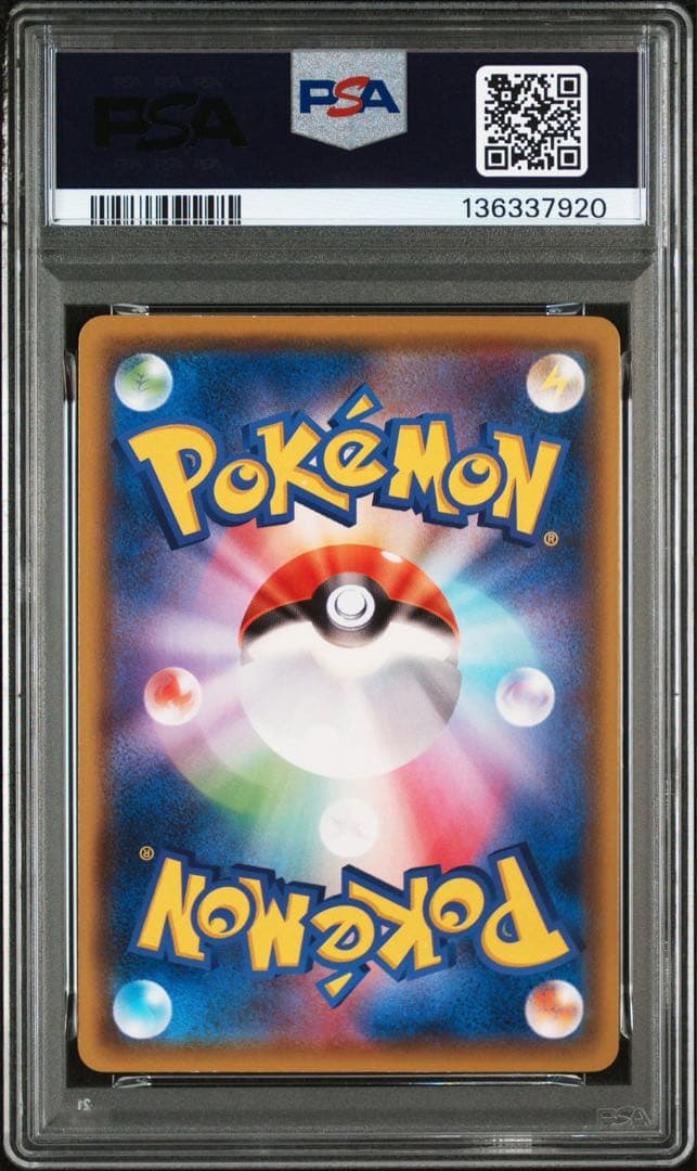 PSA10 ピカピカ！ピカチュウ！プロモゲットキャンペーン　126/S-P