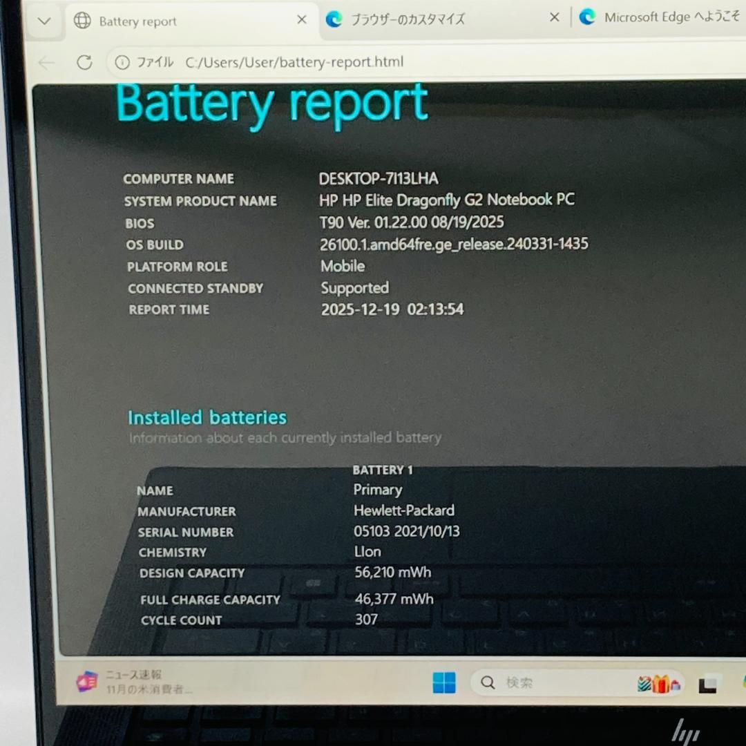 タッチ液晶 フルHD 11世代 SSD256 Windows11 office