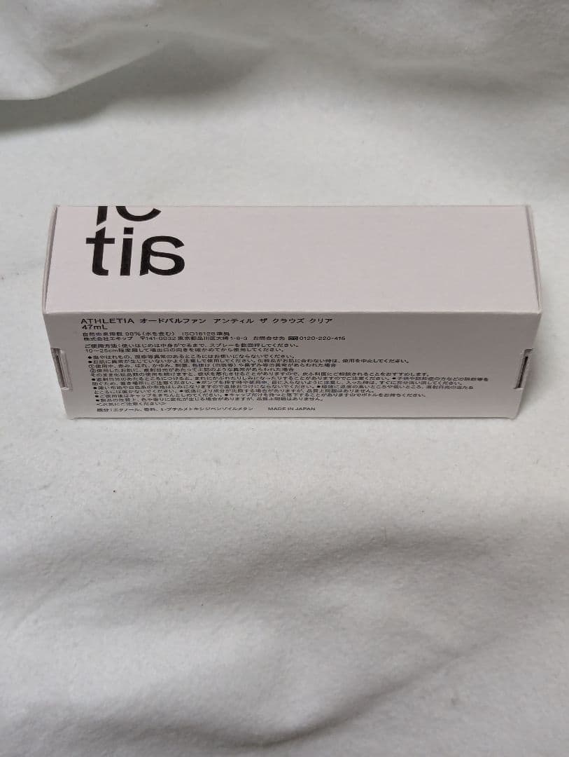 希少アスレティアオードパルファンアンティルザクラウズクリア47ml