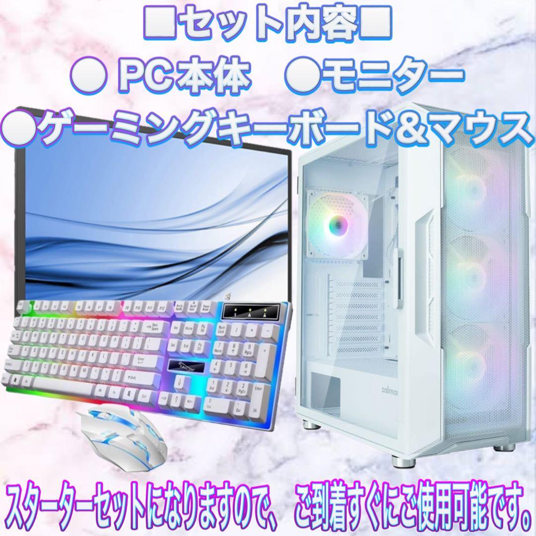 【格安】SSランクi7&GTX1660Ti搭載ゲーミングPCフルセット