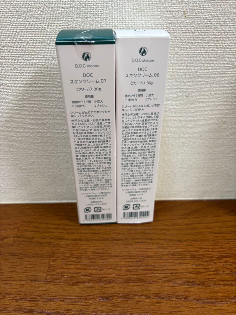 DOCスキンケア　ドックスキンケア6番、7番の2点セット