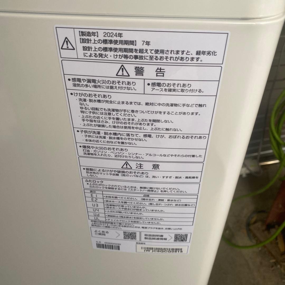 ☆【新生活応援2点セット】アクアノンフロン冷凍冷蔵庫洗濯機2025/2024年製