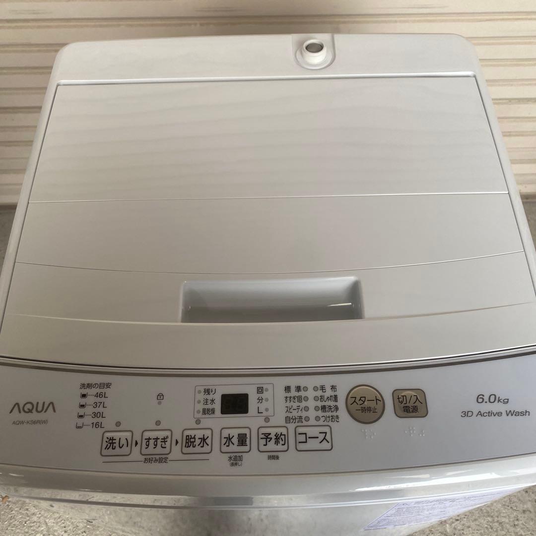 ☆【新生活応援2点セット】アクアノンフロン冷凍冷蔵庫洗濯機2025/2024年製