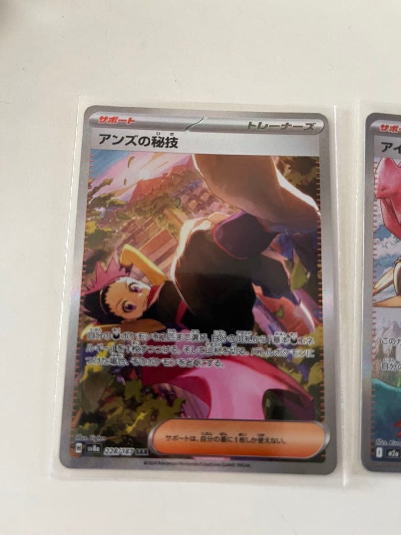 ポケモンカード　トレーナーズ 3枚
