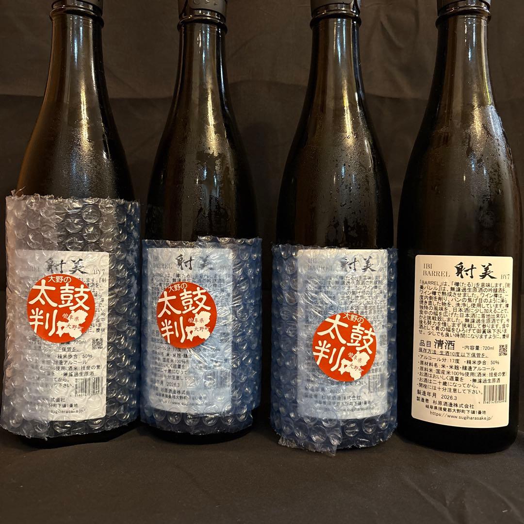 射美 BARREL 720ml ４本セット