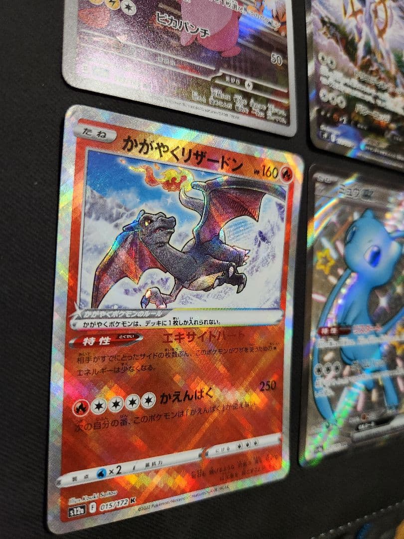 ワ*ン様 【ポケモンカード】6枚まとめ売り(傷アリ含む)