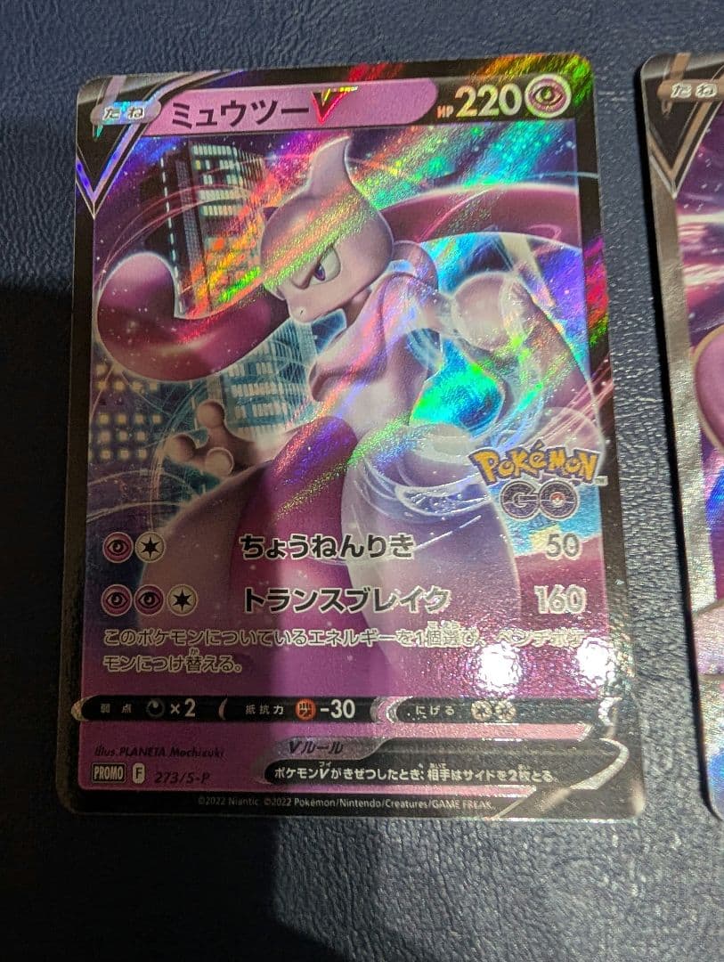 ポケモンカード　ミュウツー　プロモ　SR