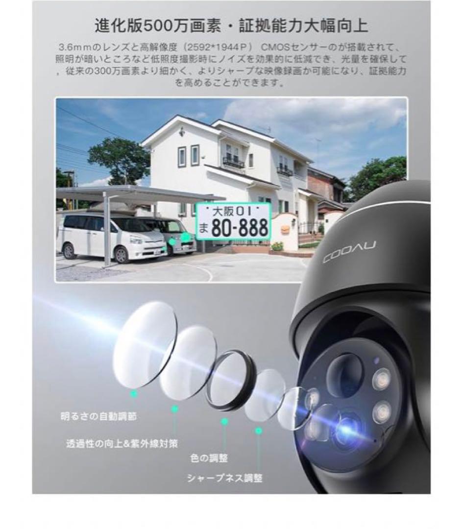 専用　2つ　ソーラー式 COOAU 防犯カメラ AR-W606 500万画素