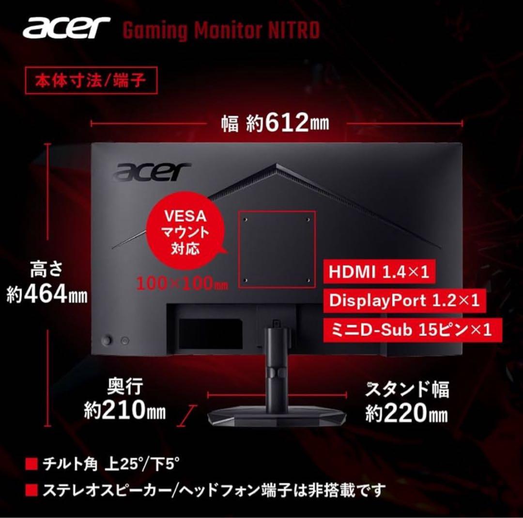 Acer 27インチ液晶モニター　KA270 100hz