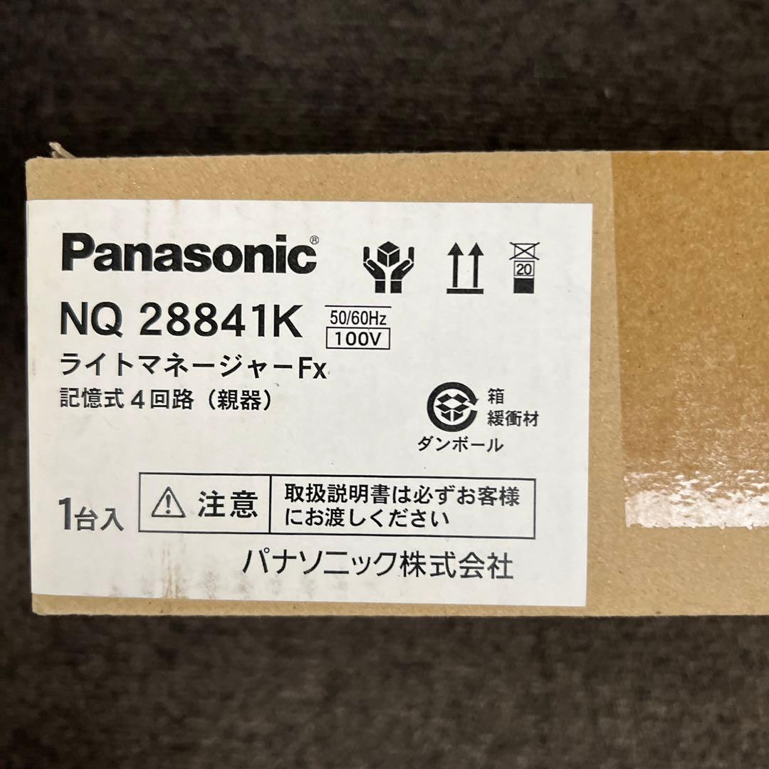 Panasonic NQ28841 ライトマネージャー