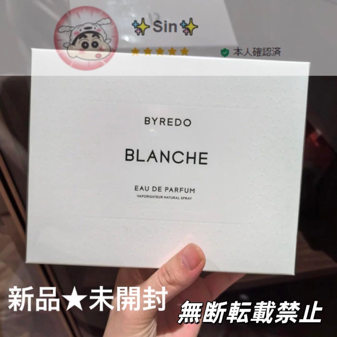（╹◡╹）♡BYREDO バイレード ブランシュ EDP 100ml❤︎大人気⭐️
