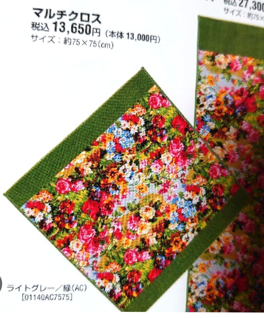 【新品・未使用】FEILER マルチクロス 花柄 75x75cm