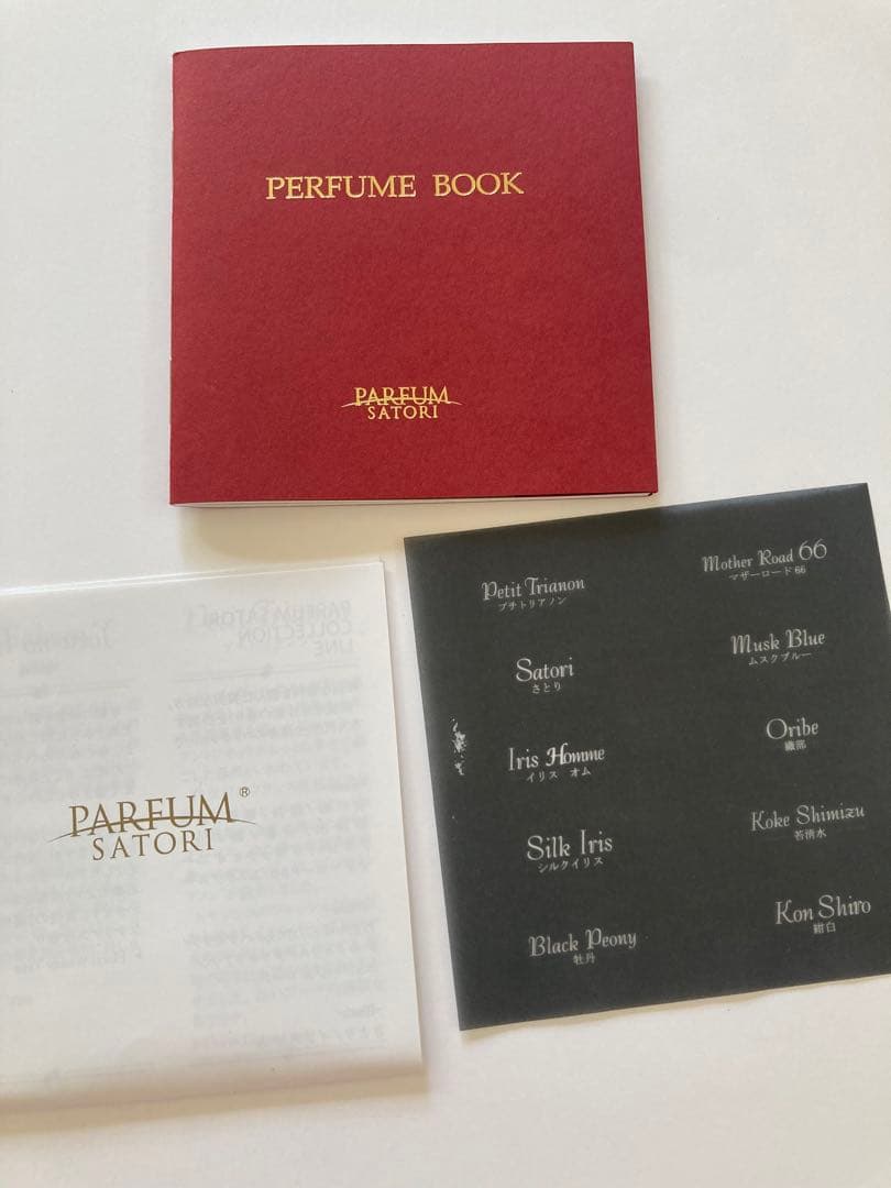パルファンサトリ　PARFUM SATORI お試しセット10本+サクラ