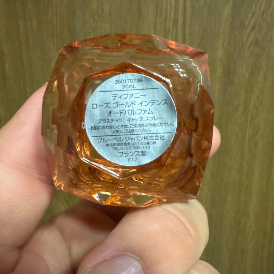 Tiffany & Co.ローズゴールド インテンス オードパルファム 30ml