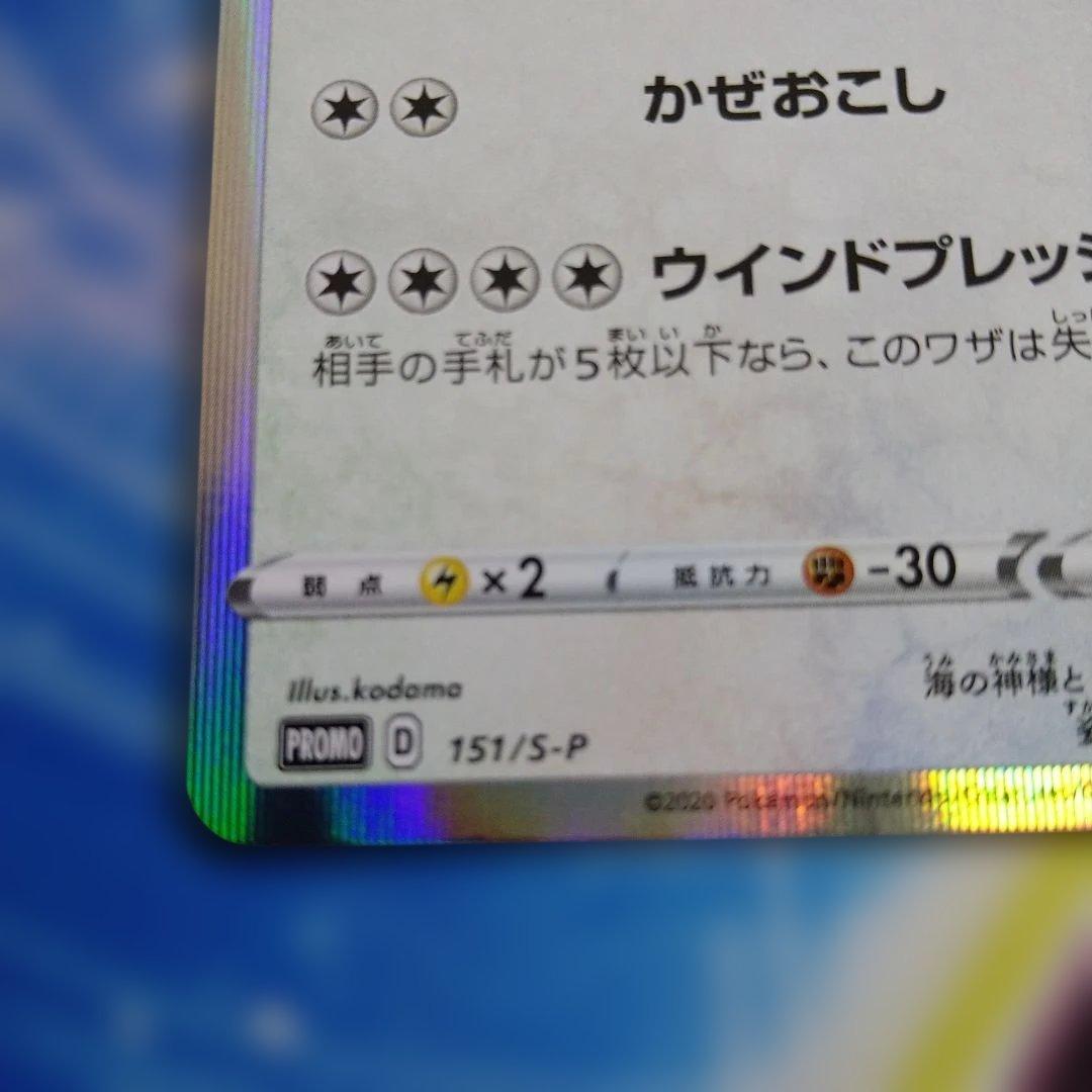 ルギア プロモ　151/S-P　ポケモンカード