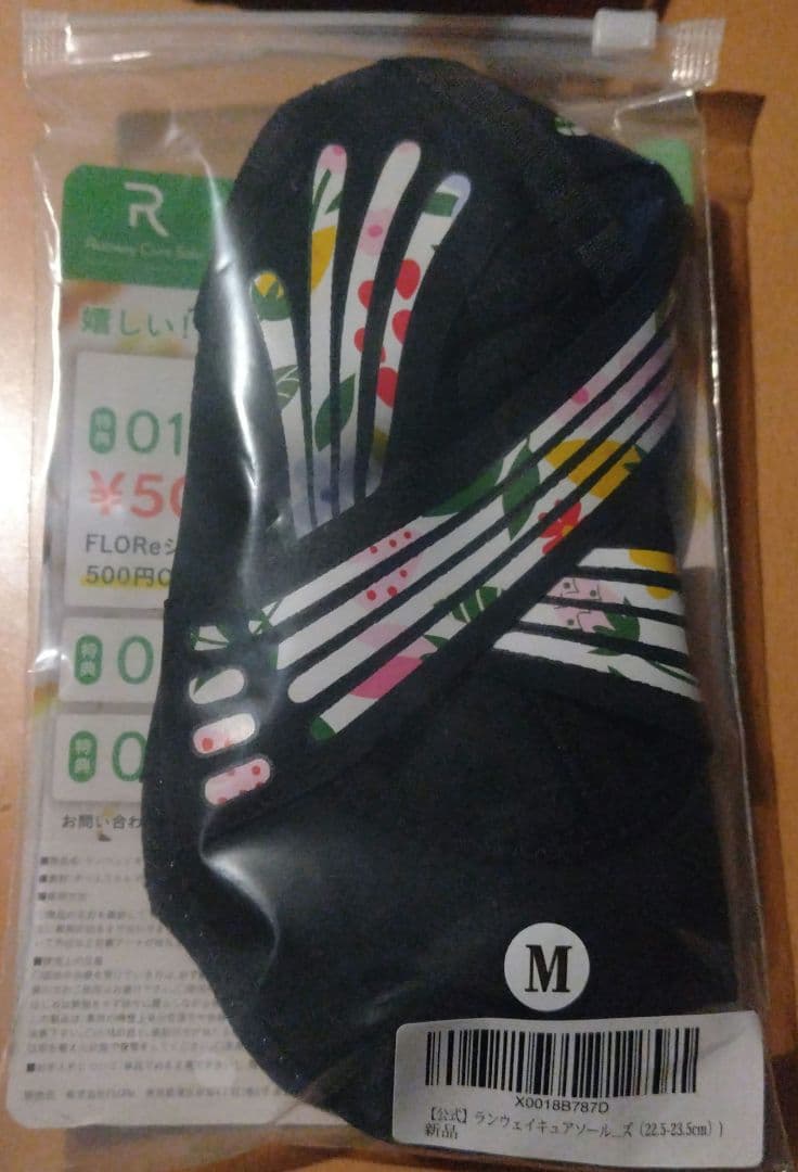Runway Cure Sole Mサイズ !!新品!!