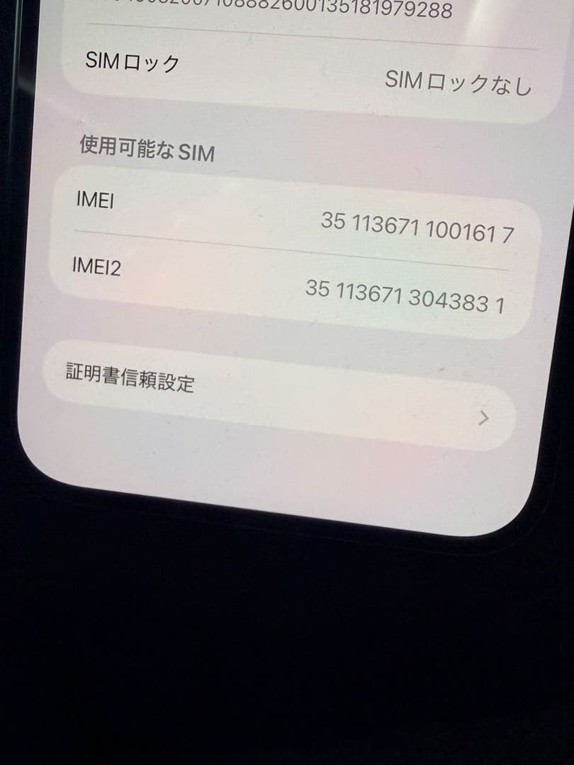 iPhone 14 Plus 128GB ミッドナイト SIMフリー 81%