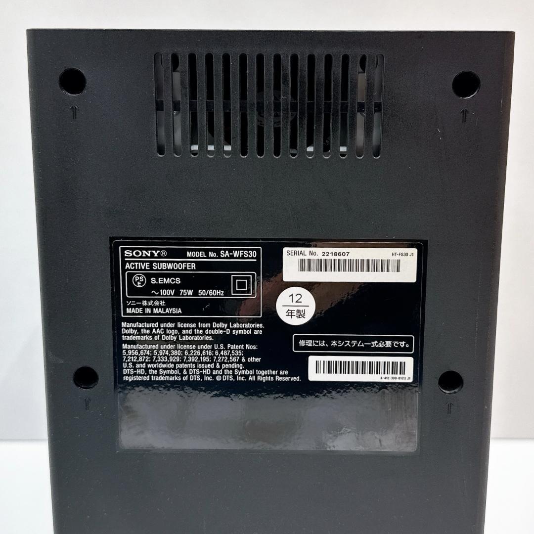 【美品】SONY 　ソニー　スピーカー　 SA-WFS30 SS-TSB105