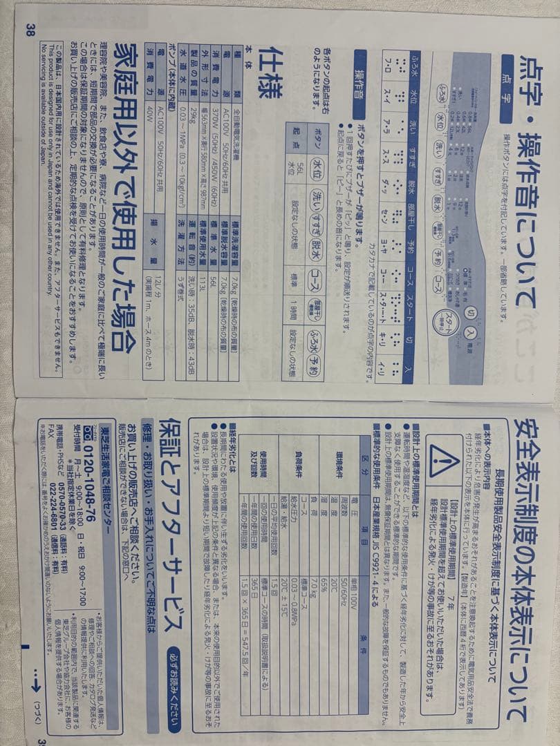 2022年製TOSHIBA 縦型洗濯機 7キロ AW-7GM1 白
