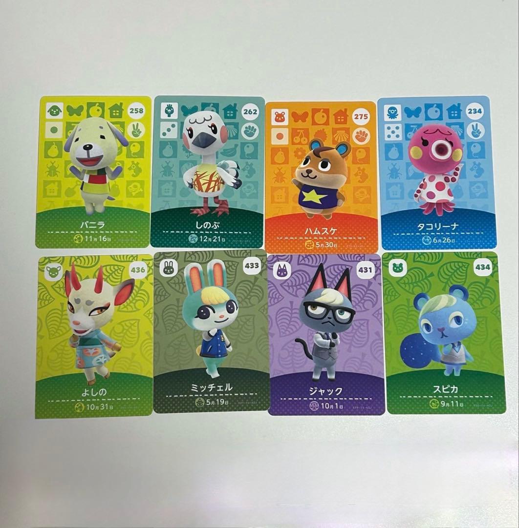 どうぶつの森 amiiboカード まとめ売り