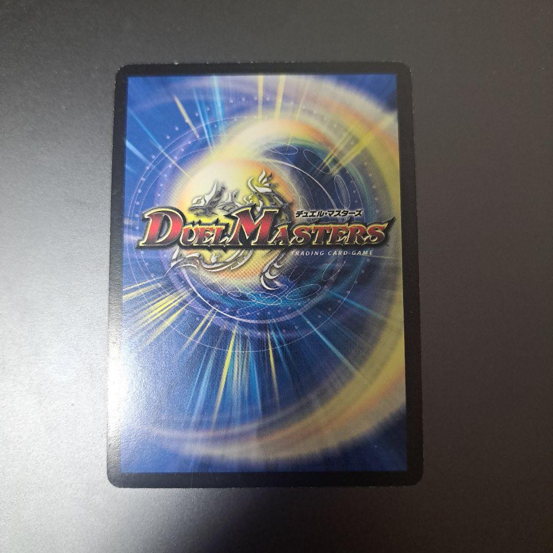 【準良品】デュエルマスターズ ボルメテウスホワイトドラゴン winner プロモ