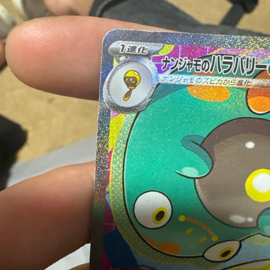バラルのバラード EX 280 HP ポケモンカード