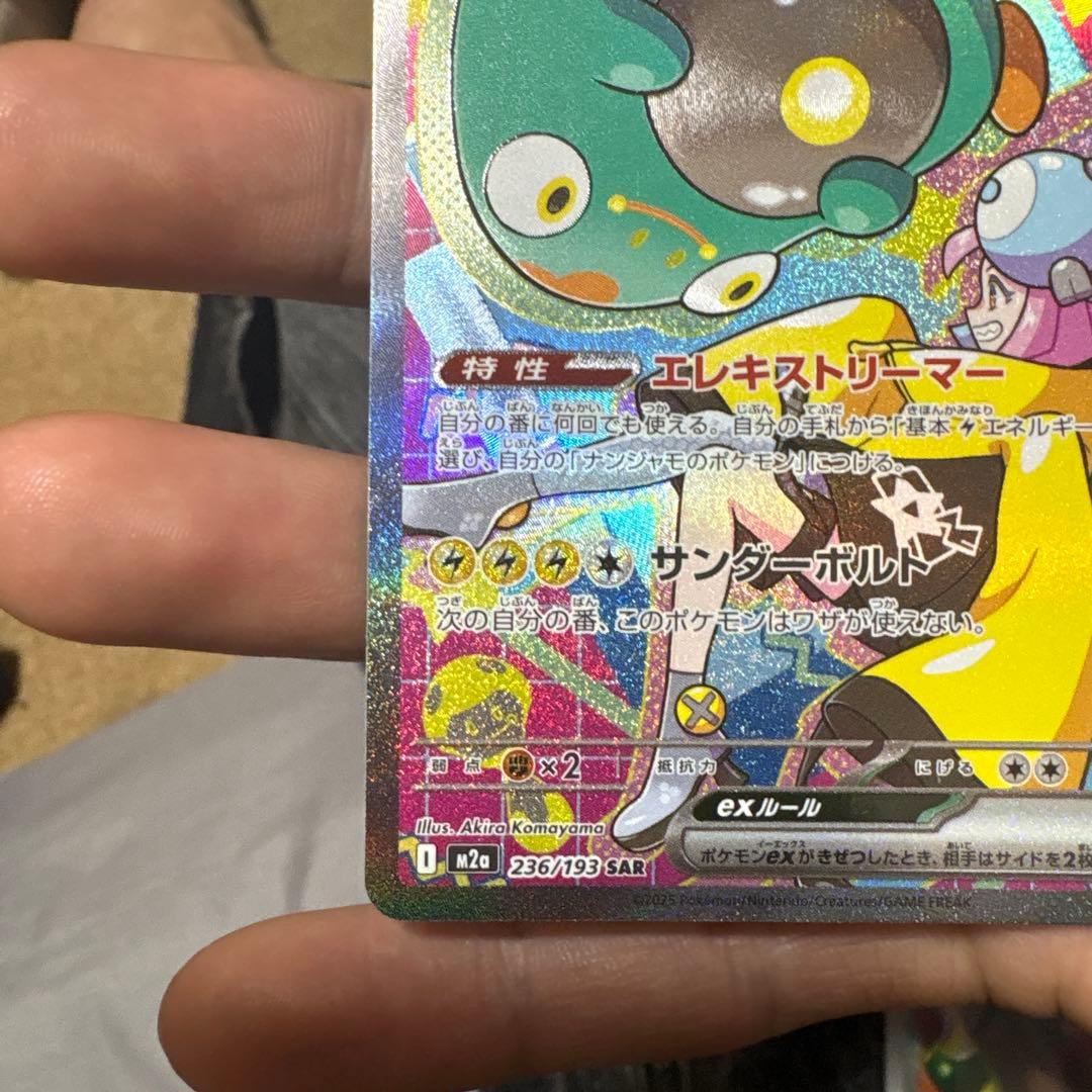 バラルのバラード EX 280 HP ポケモンカード
