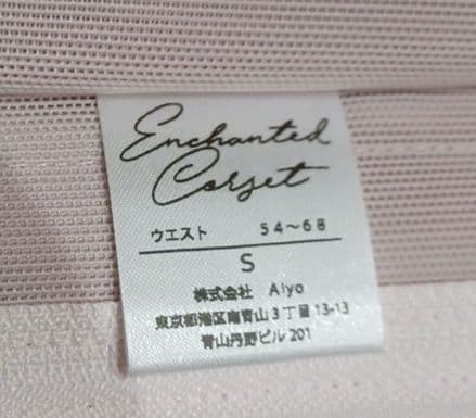 元鈴木さん Sirene シレーヌ コルセット くすみピンク Sサイズ
