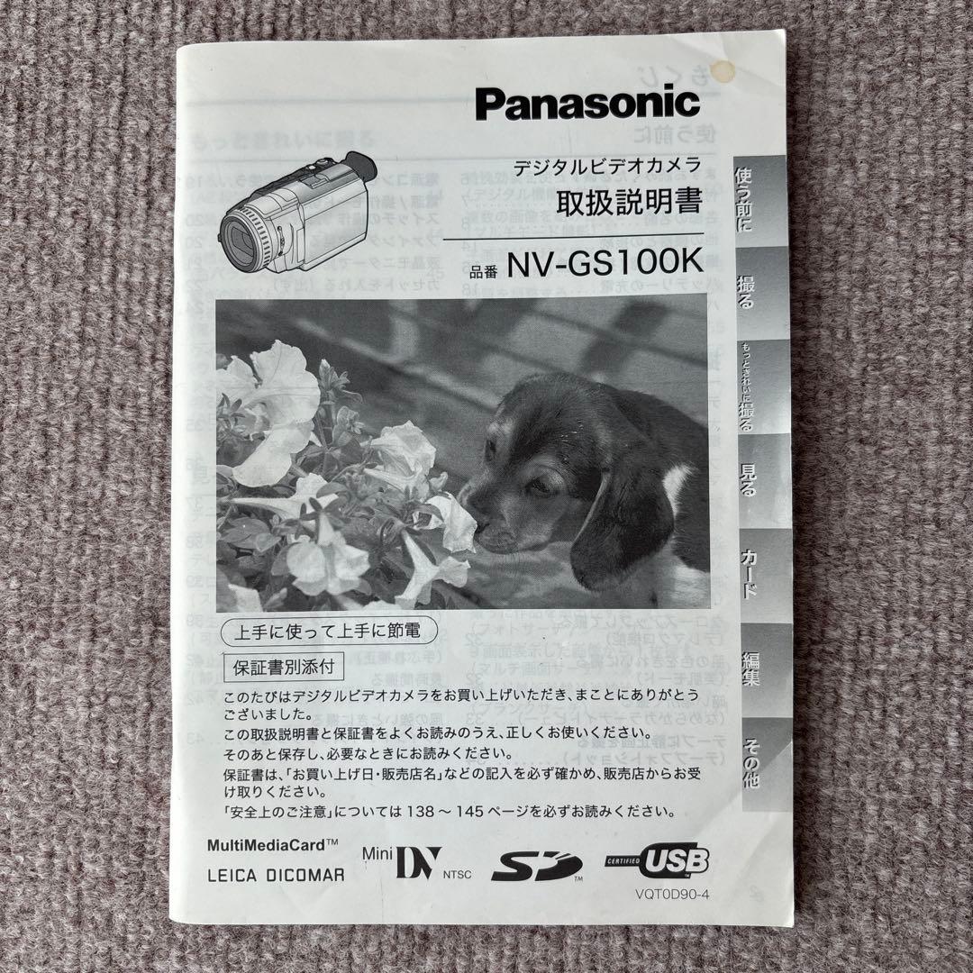 《録画・再生可動品》パナソニック ビデオカメラ NV-GS100K-SミニDV