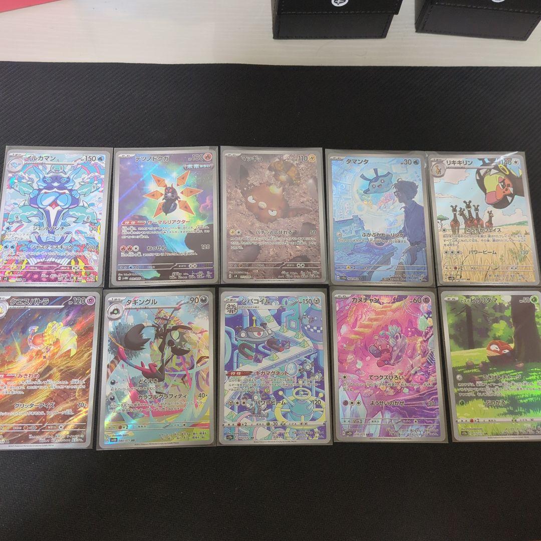 ポケモンカード まとめ売り AR＆CHR 100枚 被りなし