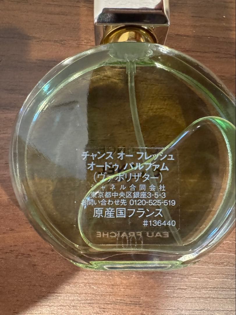 CHANEL チャンス オー フレッシュ　オードゥ パルファム　35ml