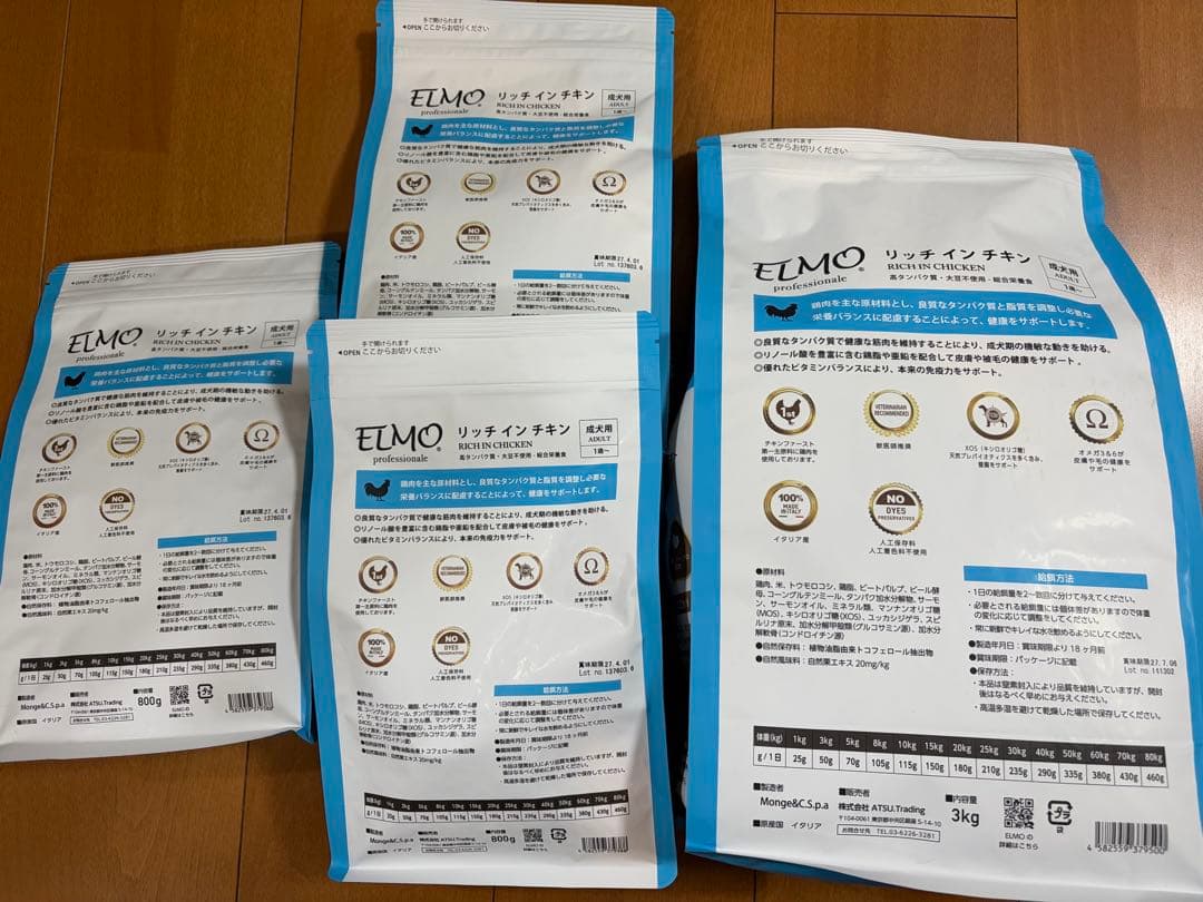 ELMOエルモ　ドッグフード　3kg x 1個&800g x 3個
