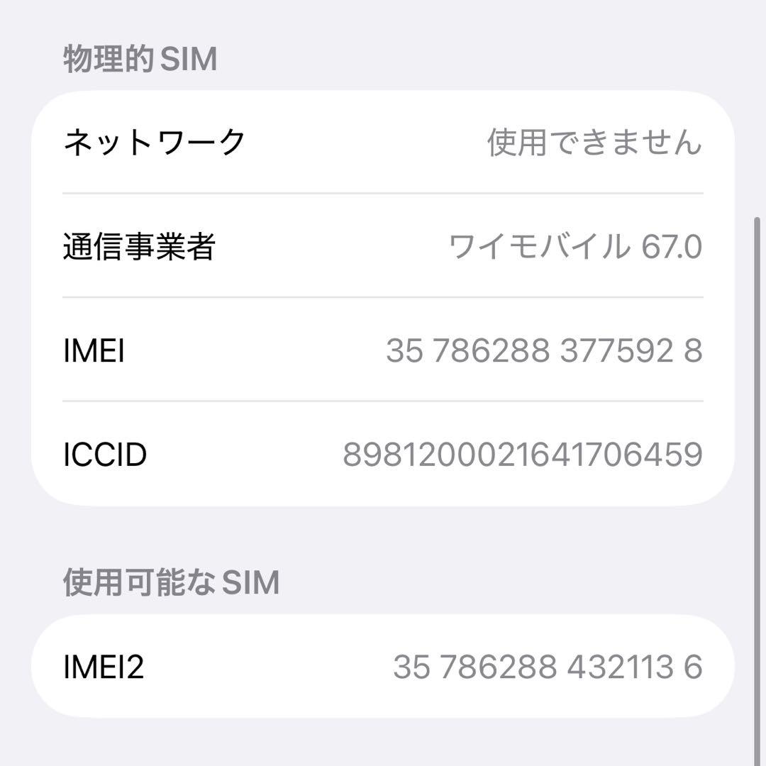 【ヒデ】Apple iPhone 14 Pro シルバー 本体 128GB