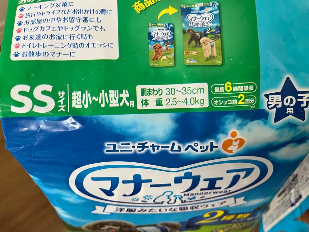 マナーウェア&紙オムツ 小型犬 男の子用 SS&Sセット