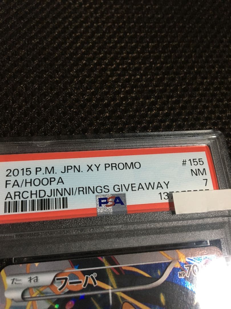 フォローで割引！ ポケモンカード PSA7 フーパ PROMO プロモ XY