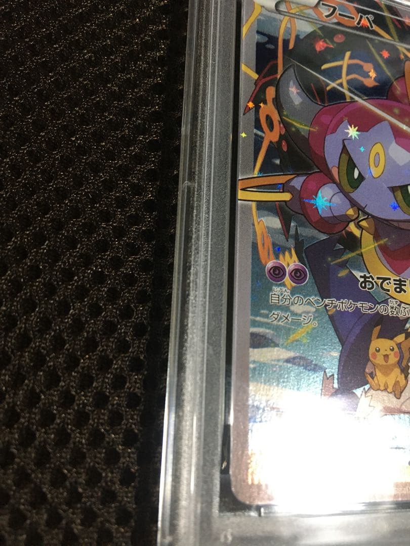 フォローで割引！ ポケモンカード PSA7 フーパ PROMO プロモ XY
